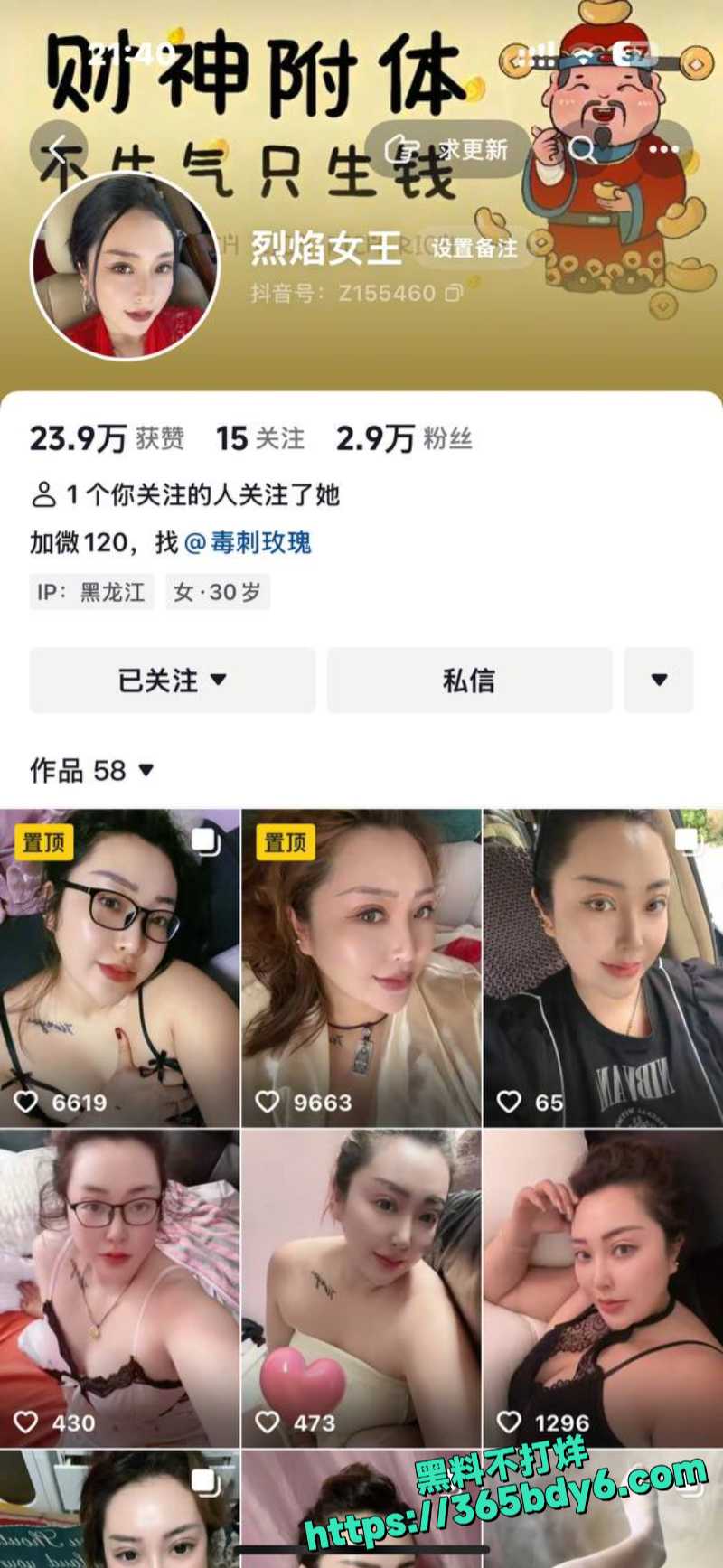 烈焰女王付费私拍福利