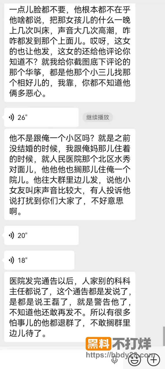 聊天记录8