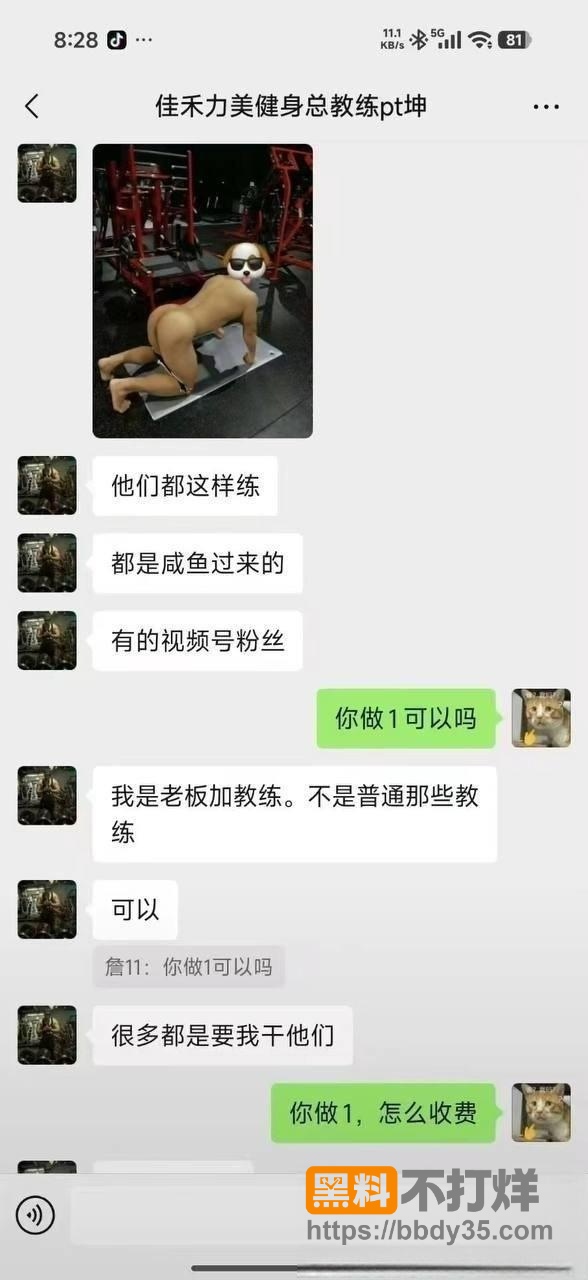 广州佳禾健身房10