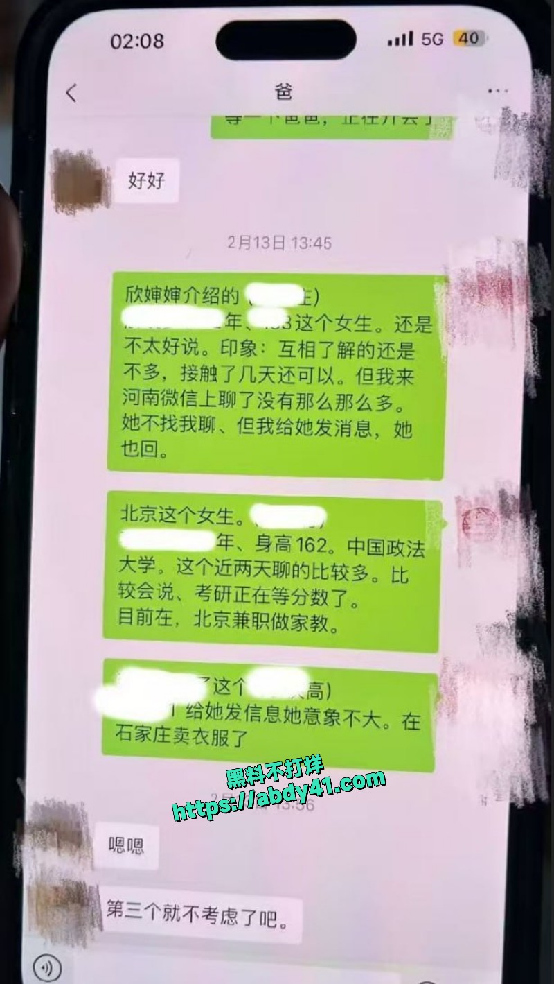 男友和自己婶婶的爱情故事  3