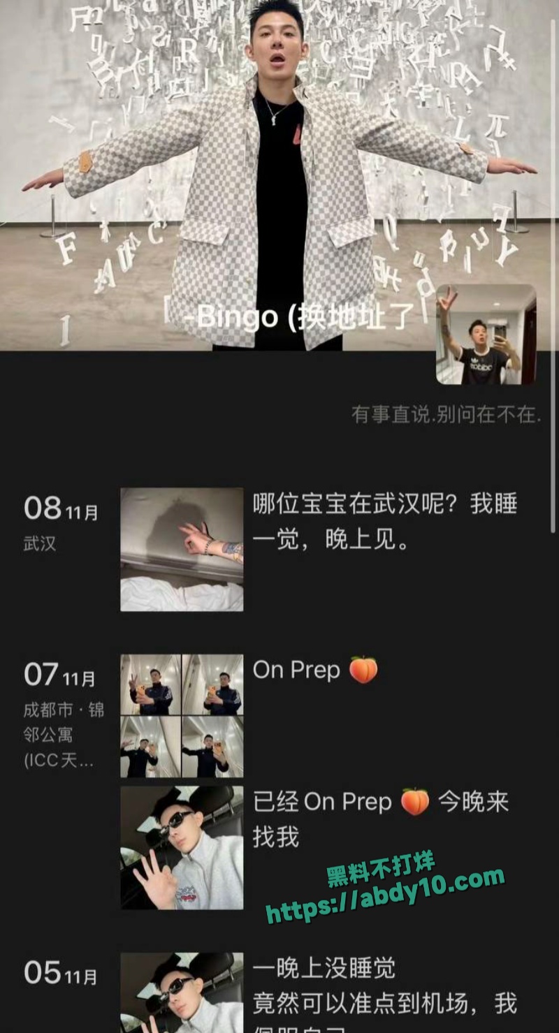 抖音网红胡宾果聚众淫乱被抓 5