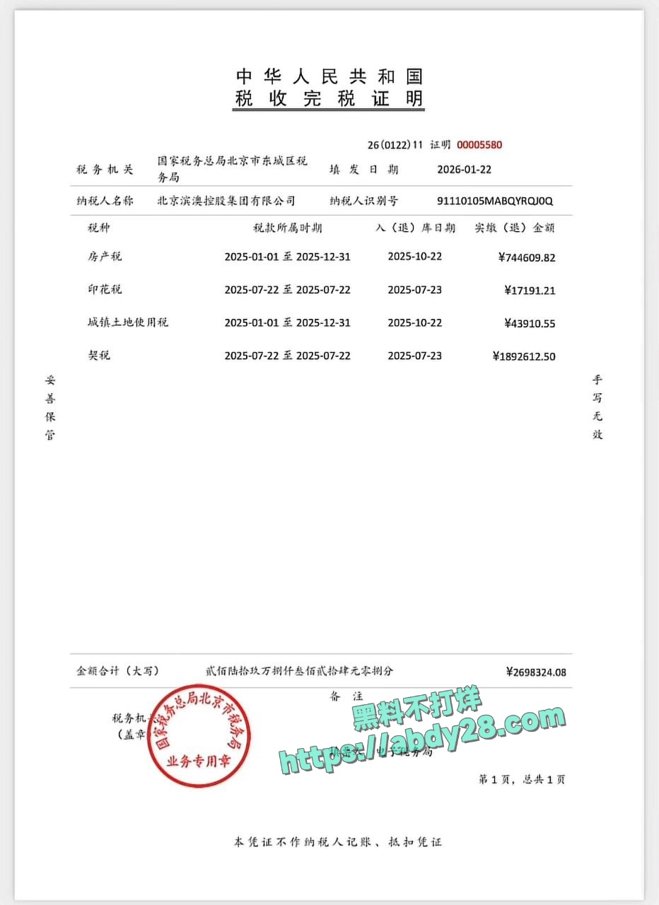 富二代李瑞滨被曝男名媛 15