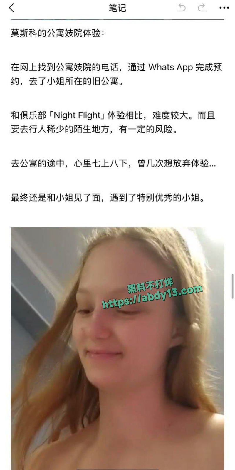 大神制作俄罗斯嫖娼全攻略 12