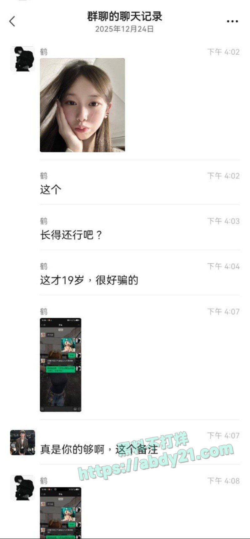 19岁痴情少女被渣男哄骗