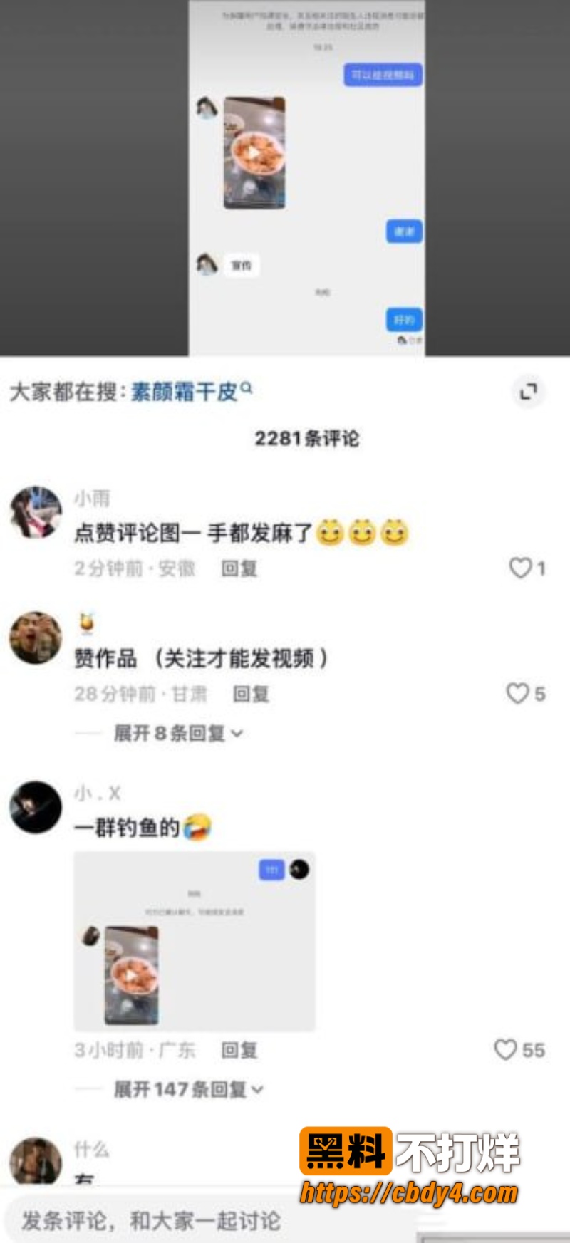 海角大虾母子13