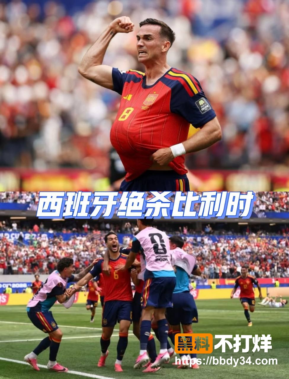 西班牙3