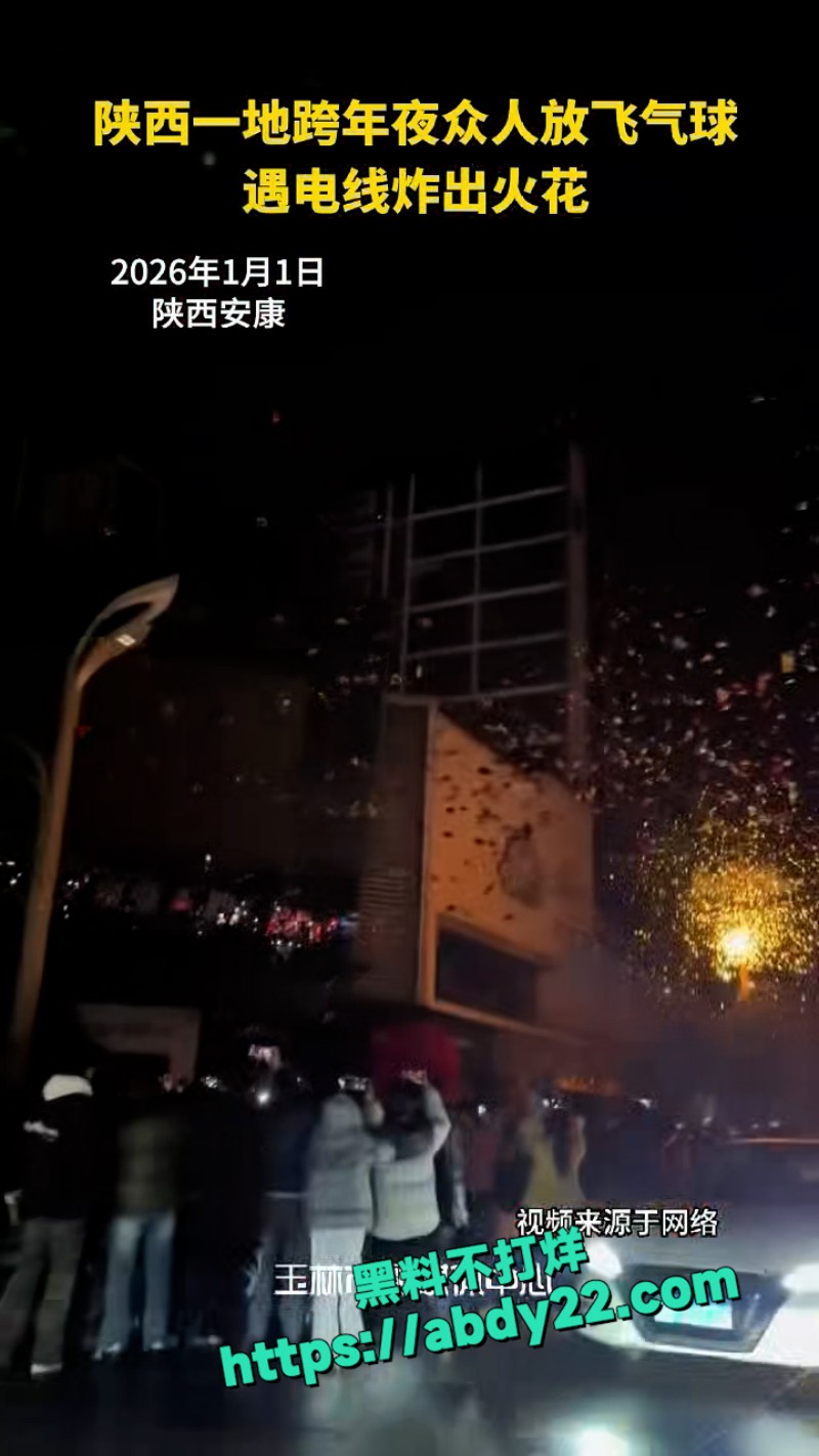 陕西安康汉阴文景垮年意外停电 2