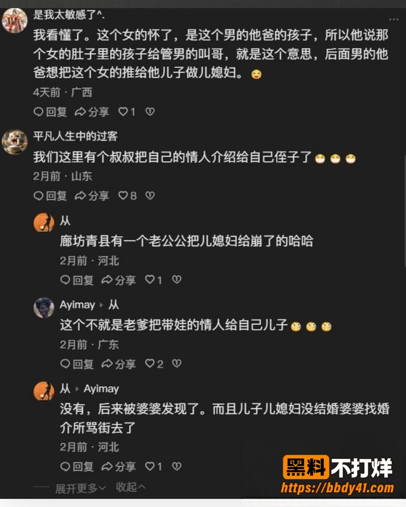 刘娜杀夫2