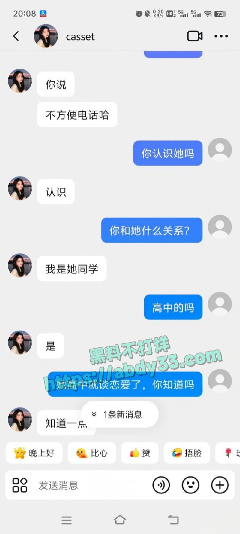 小红书女员工梁凰荣65