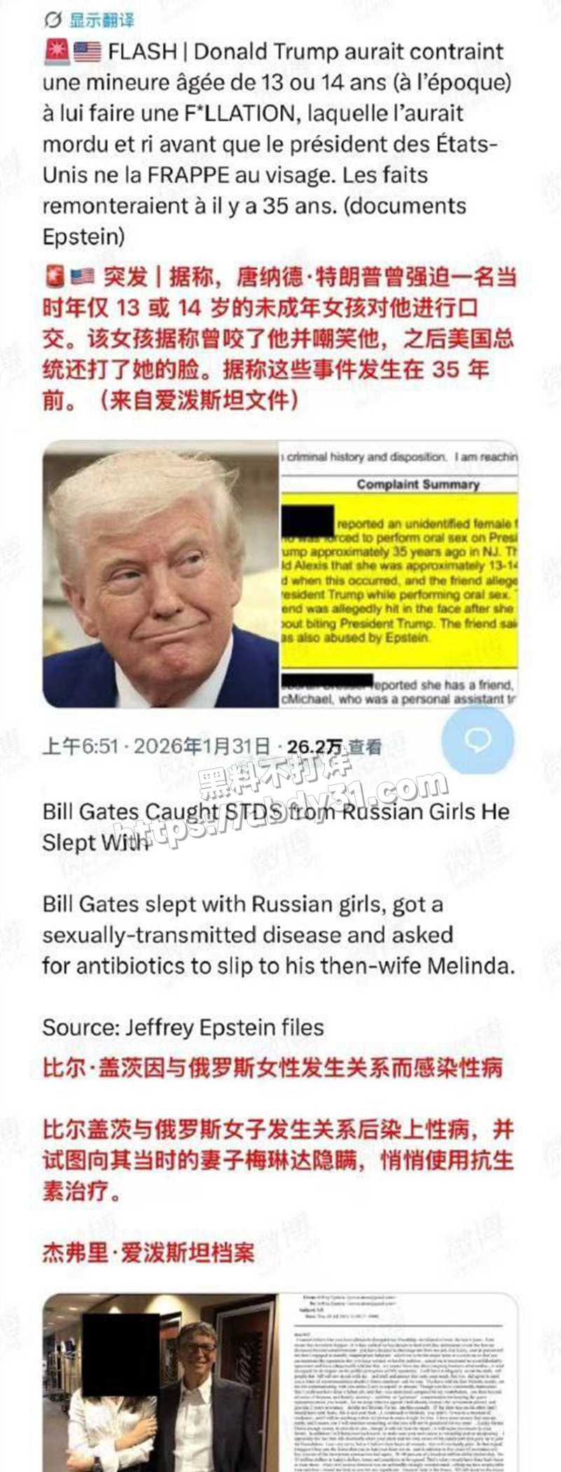 最新文件曝光