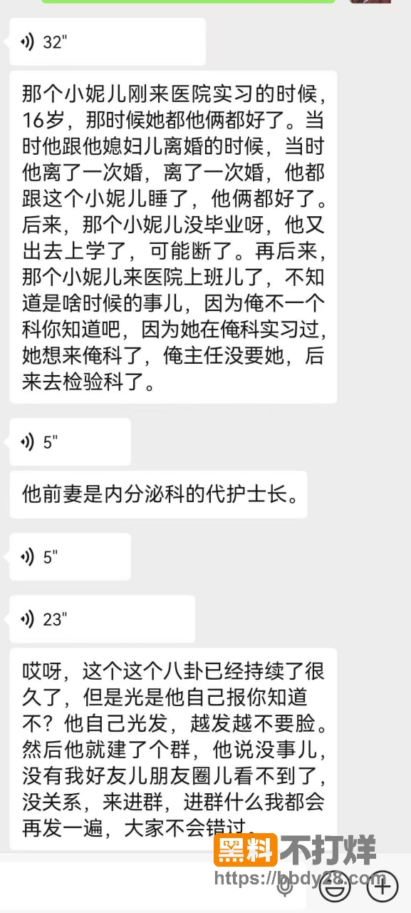聊天记录7