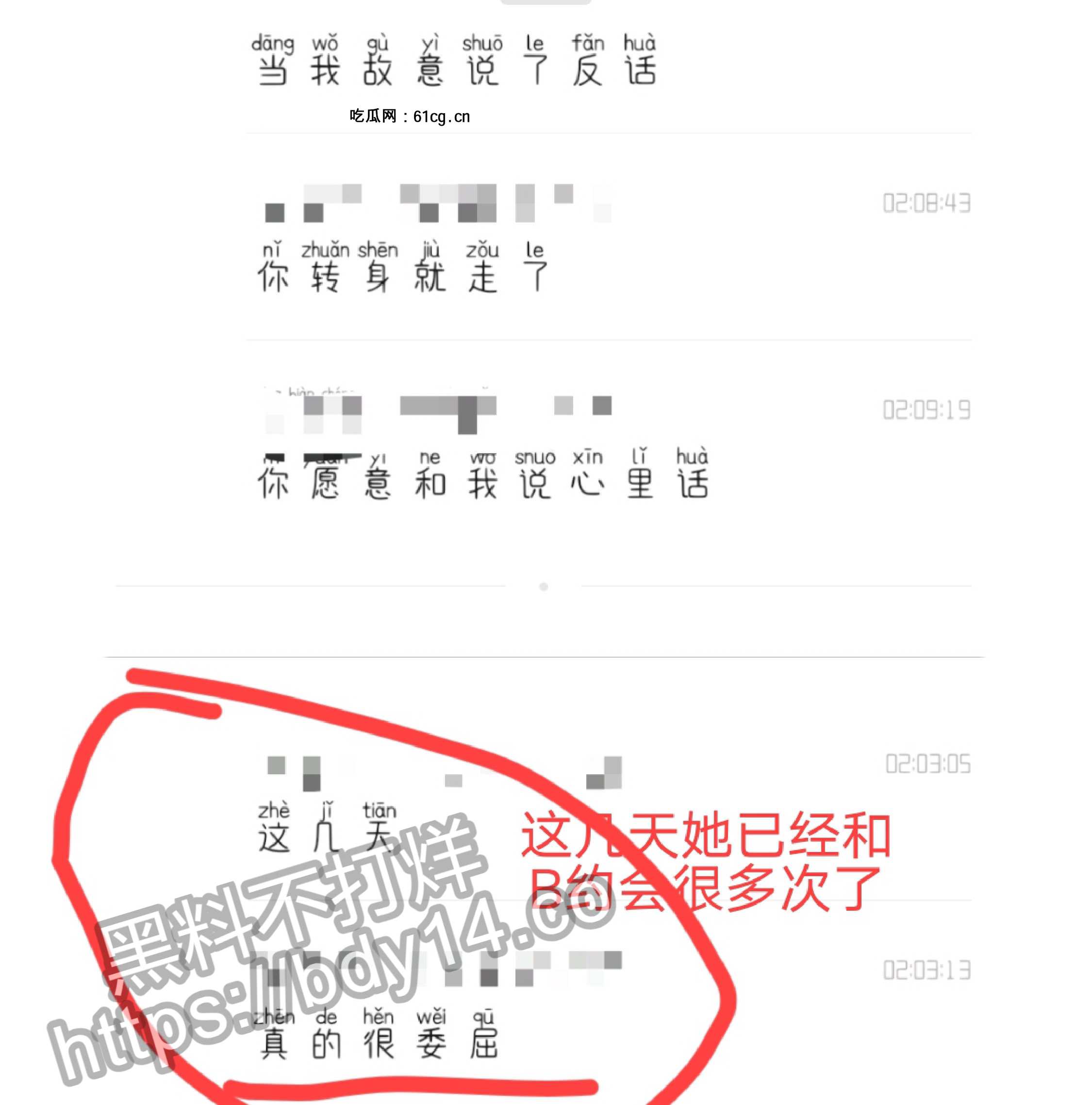 花溪大学城纯爱战士应声倒地_page-0013.jpg