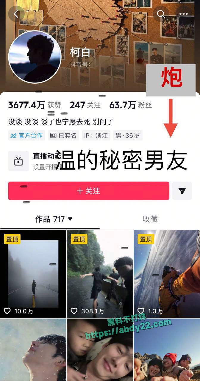 抖音千万网红温精灵塌房 16