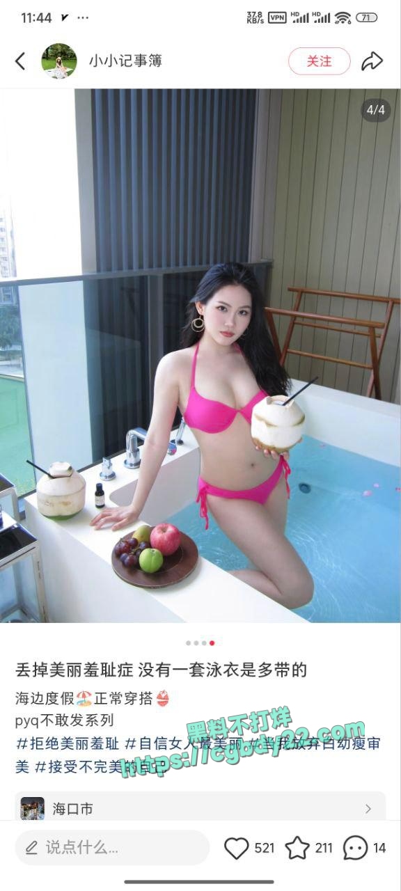 海南省人民医院护士张海婷 在线找接盘侠4