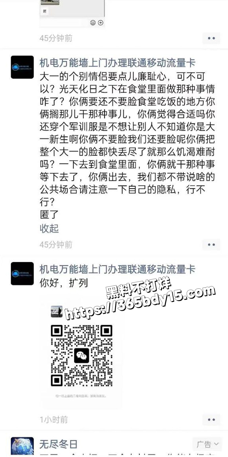 潍坊理工食堂口交  8