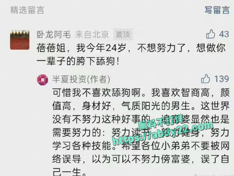 李蓓不雅视频曝光 5