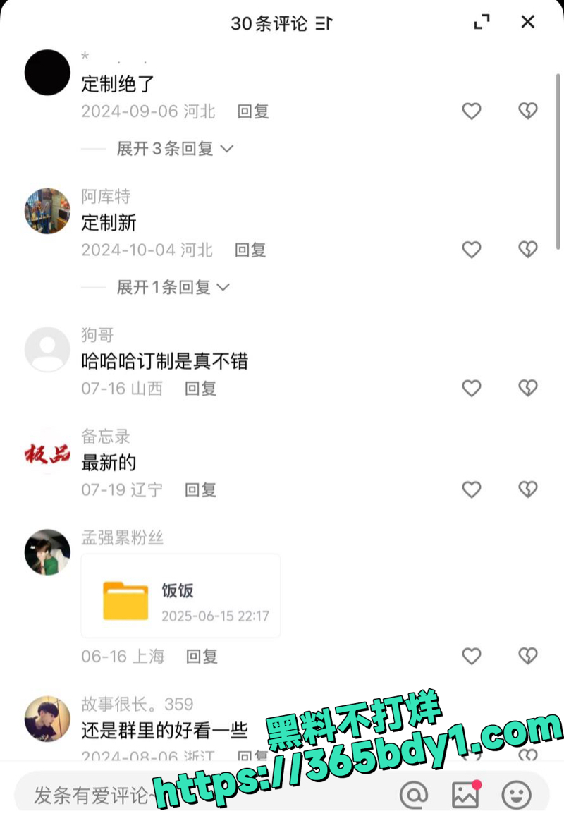 快手百万粉丝饭饭7月内衣骚舞福利2