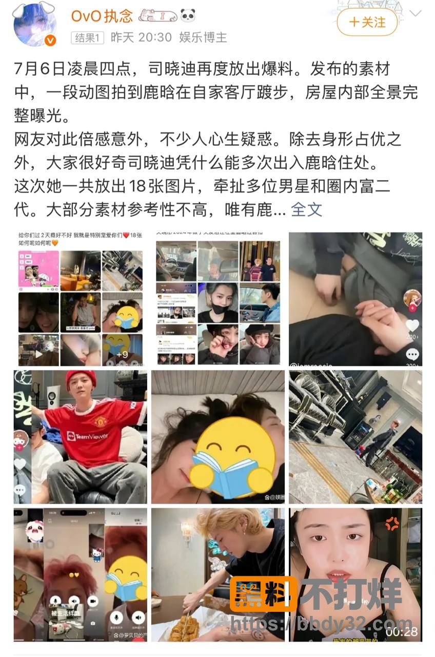 爆料6