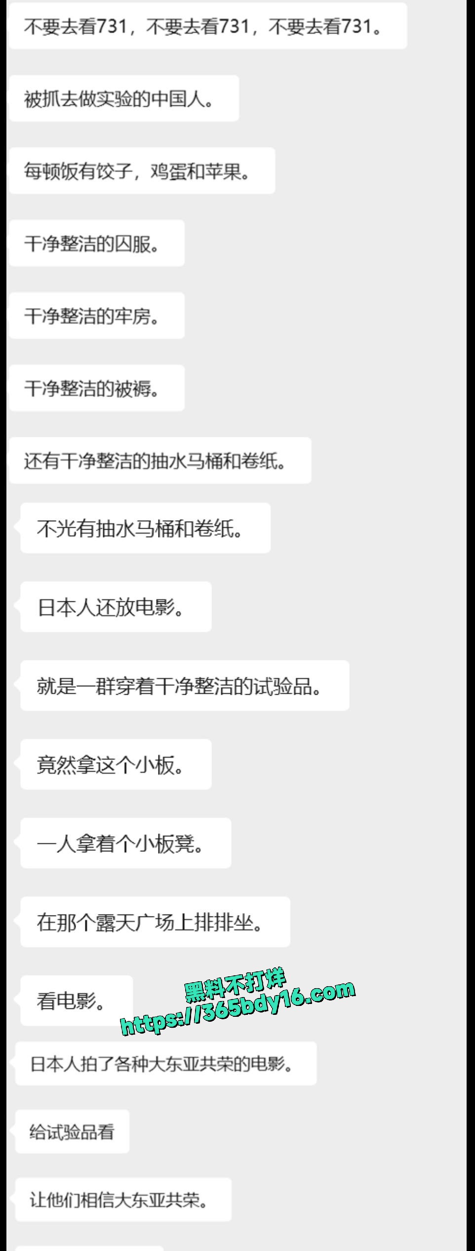 战争大片《731 14