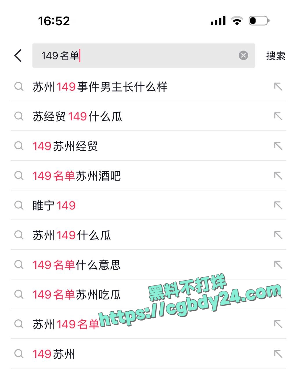 苏经贸学校张阳阳恋爱期间多次被我抓包12
