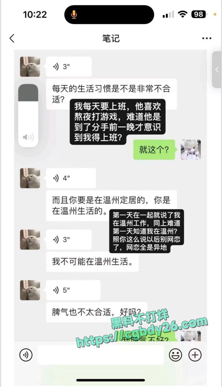 小仙女被渣男骗炮认识三天就奔现睡了十天说不合适就走了10