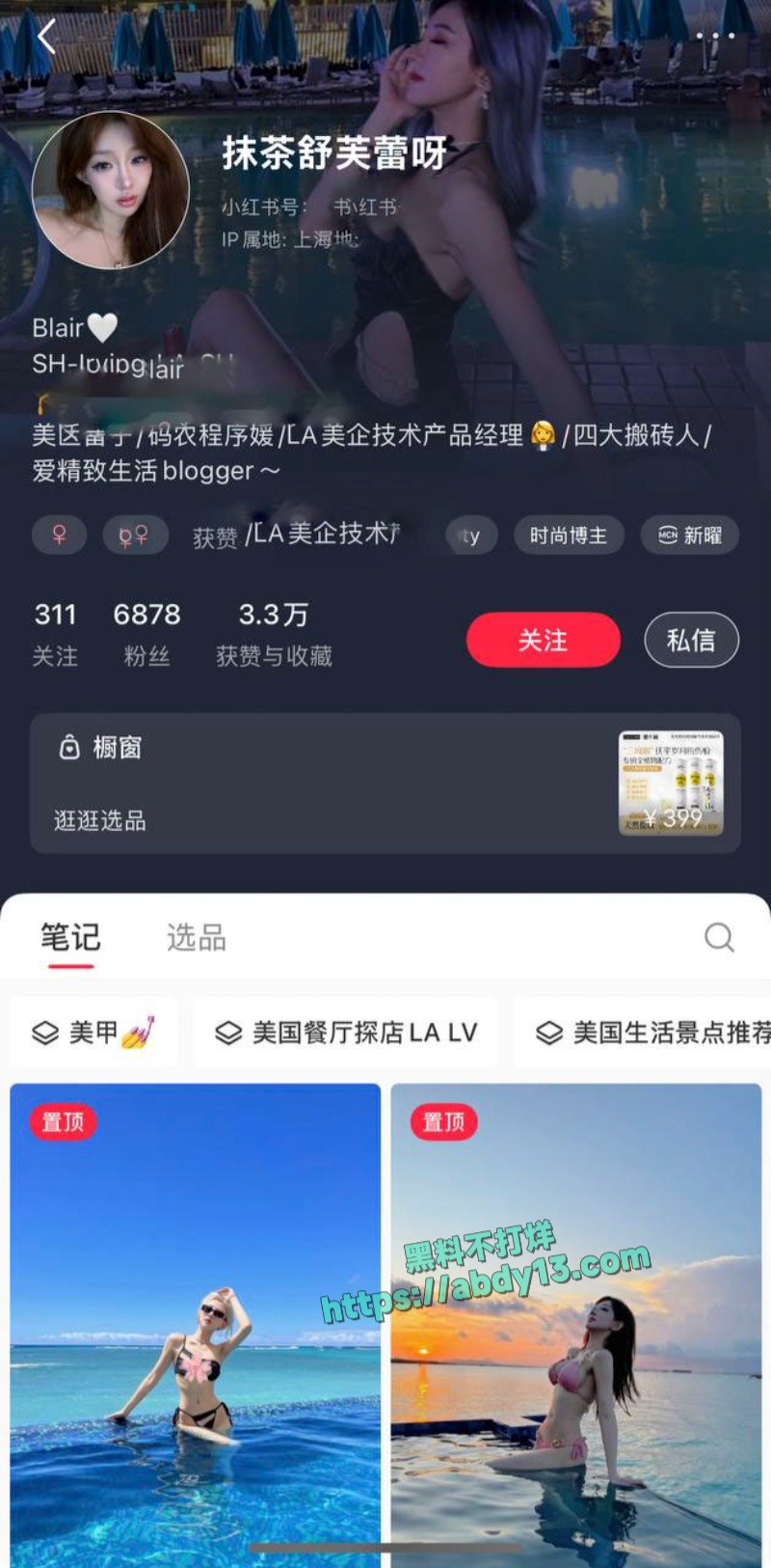 上海会计师事务所普华永道爆出尴尬大瓜 8