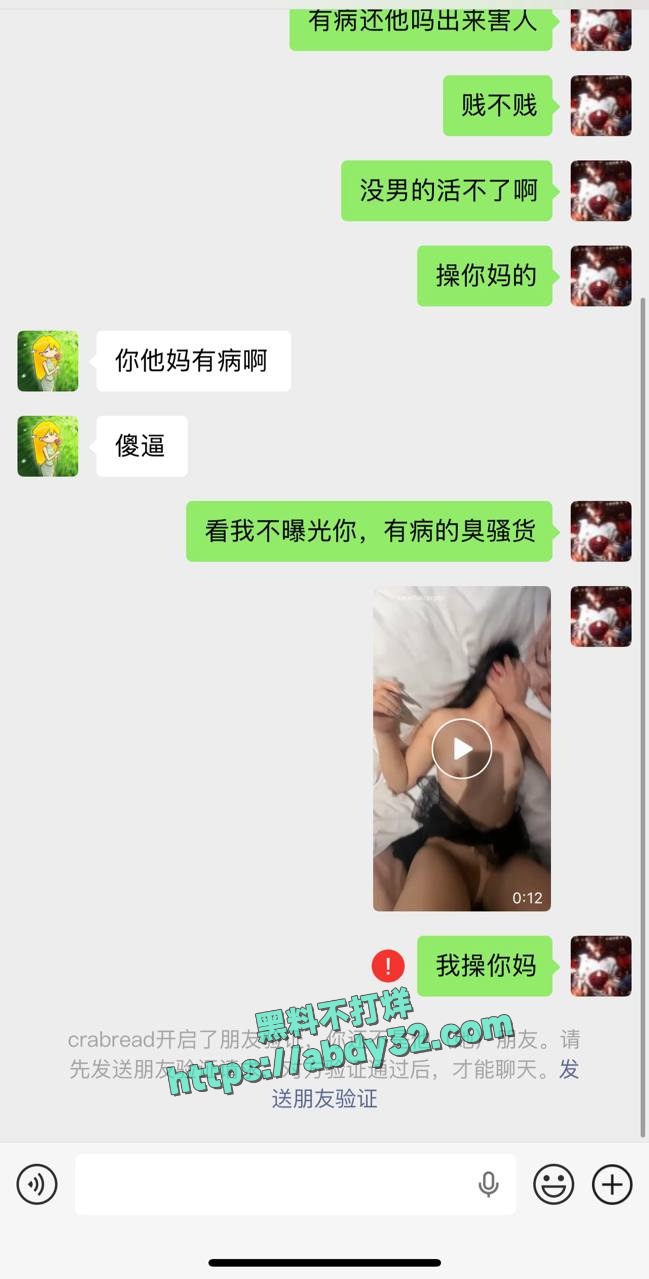 厦门职高王紫宣得了尖锐湿疣出来卖逼 10