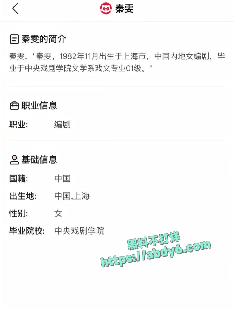 中国影视编剧古二爆王家卫秦雯录音 5