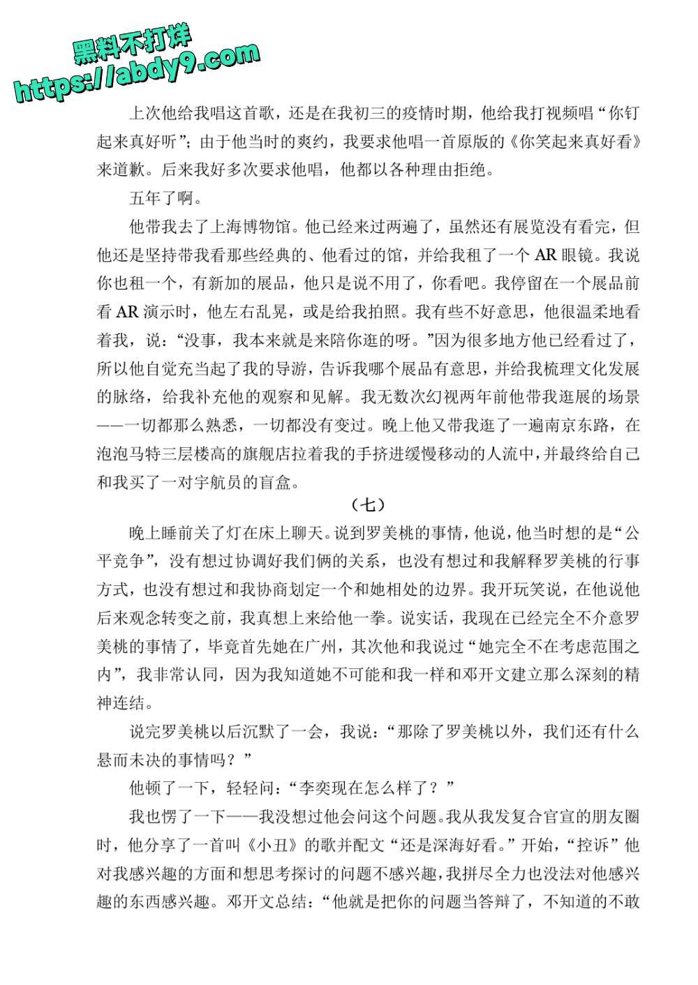 3_星轨 校对2 官方版1 未插图 (1)_page-0168