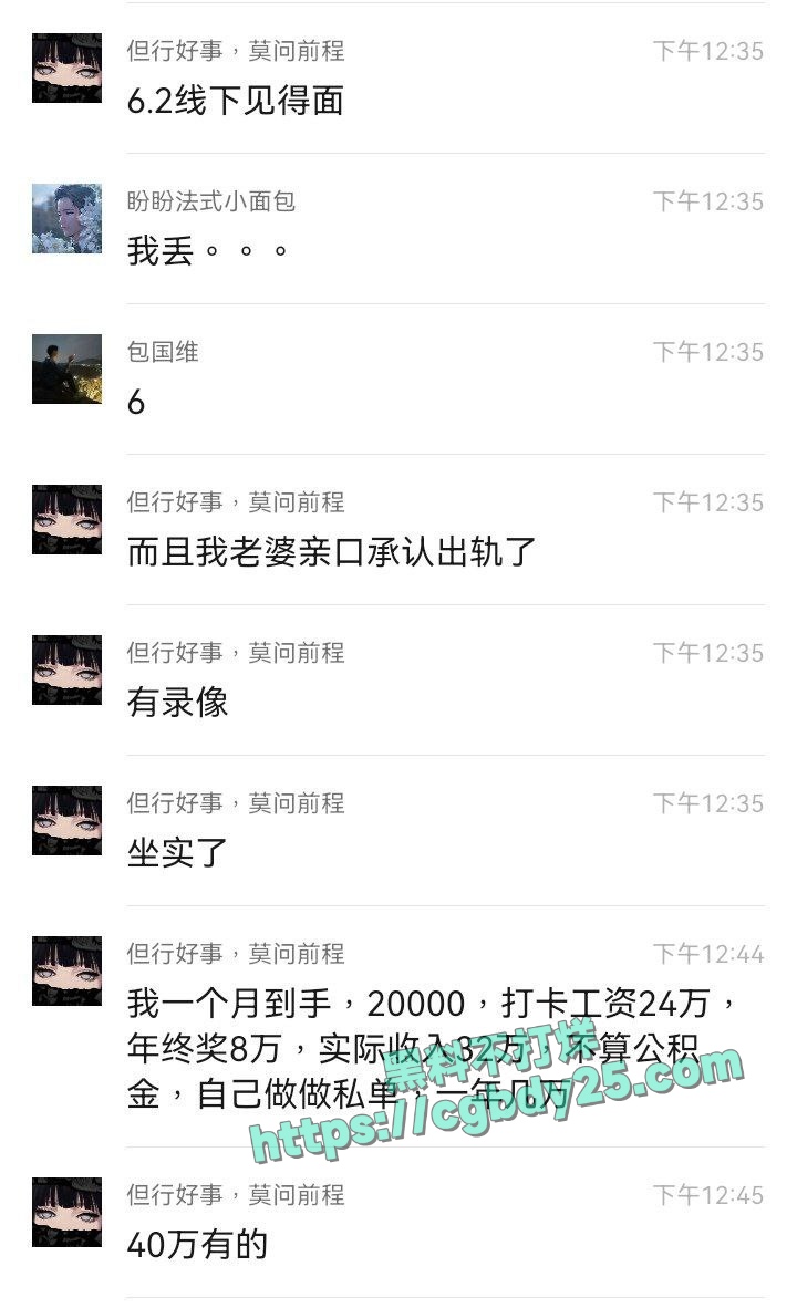 精英男李润坤遭王者游戏主播鑫神偷家 4