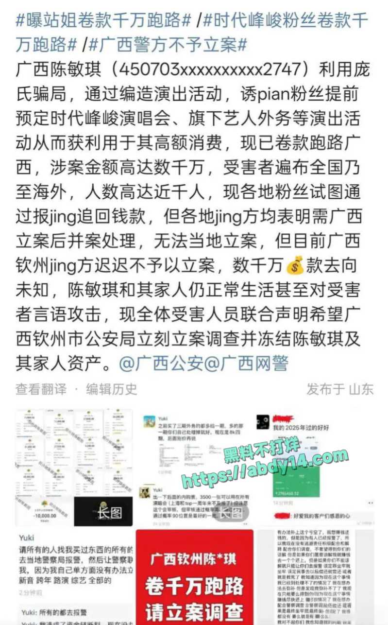时代少年团严浩翔站姐爆雷 1