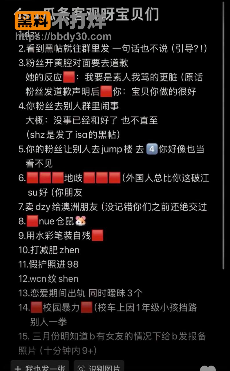 isa被同学发视频曝光1