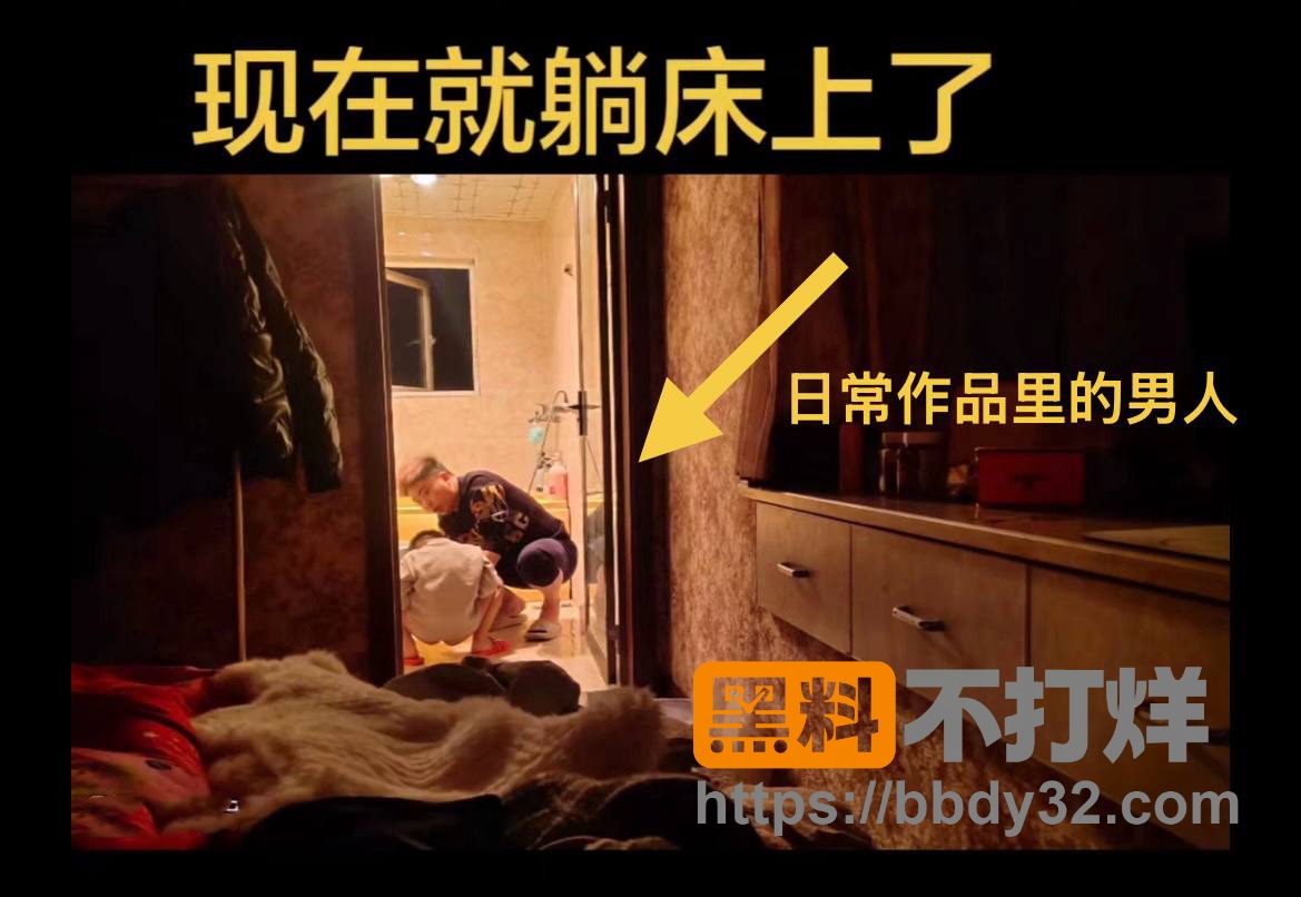 爆料12