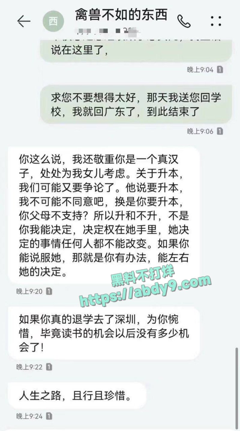 父女间的乱伦关系15