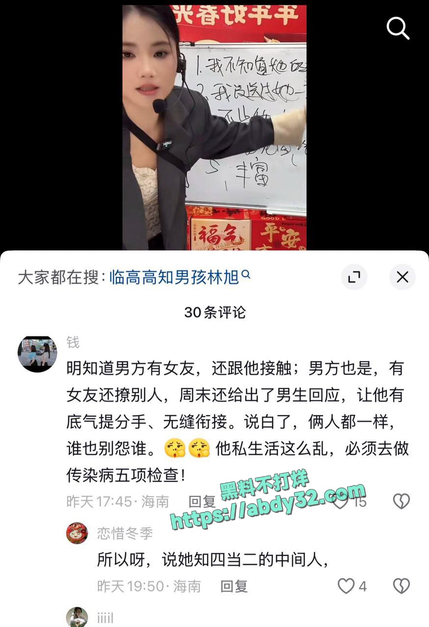 网红周末姐妹被骗炮 33