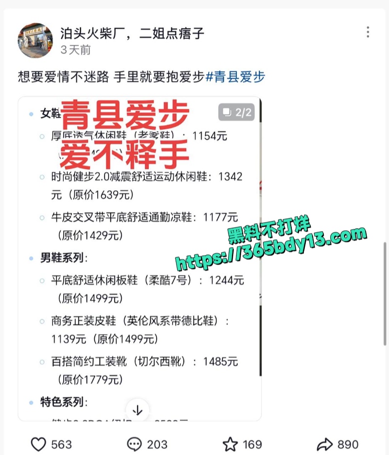 青县爱步瓜5