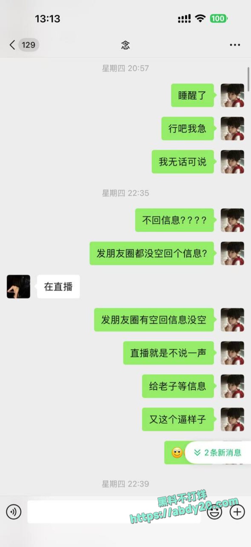 熊大718被绿 39
