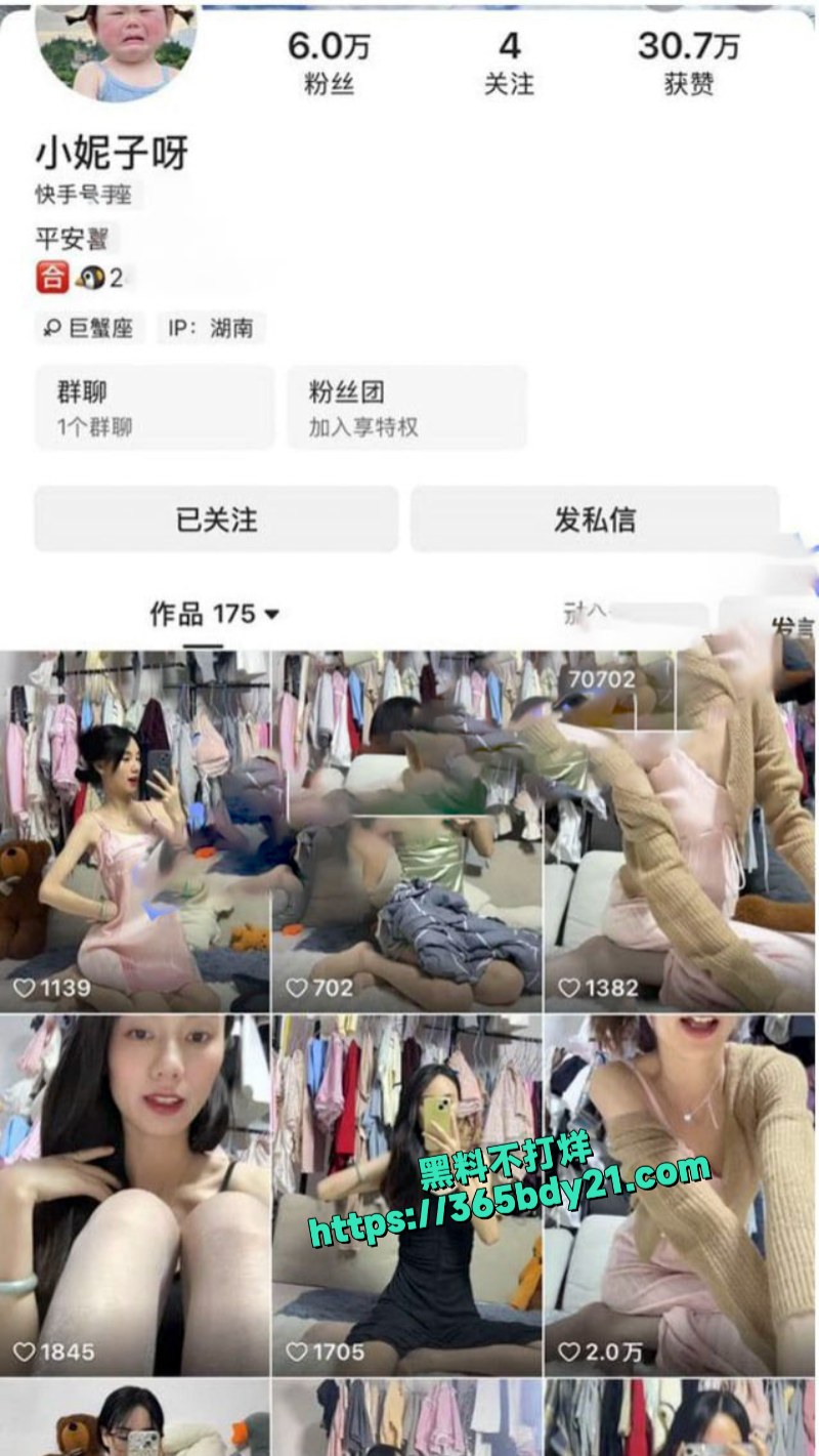 抖音网红极品美少妇小妮子呀大尺度私拍 1