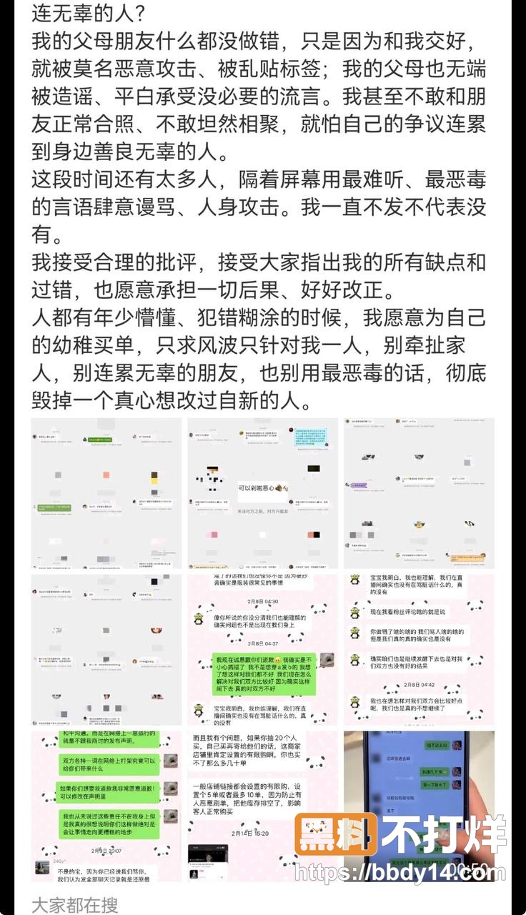 男网红626聊骚出轨约妹6