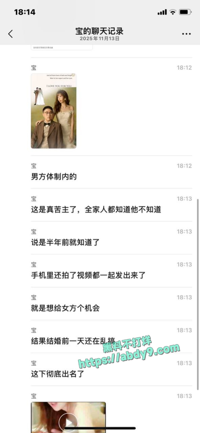 宜昌农行蒋乐涵出轨当官的表姐夫 16