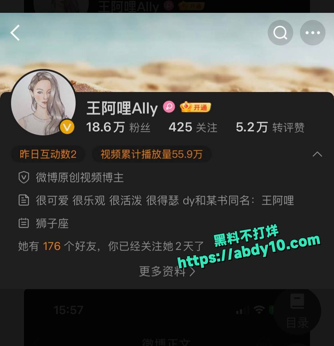 易梦玲 王阿哩 胡彦斌塌房 娱乐圈大瓜 黑料不打烊17