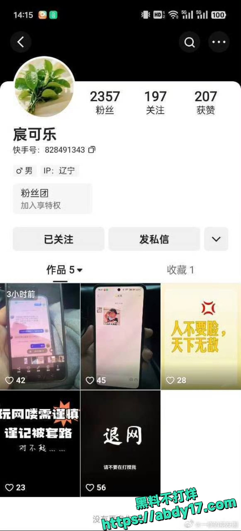 女主播陪大哥开房被抓10