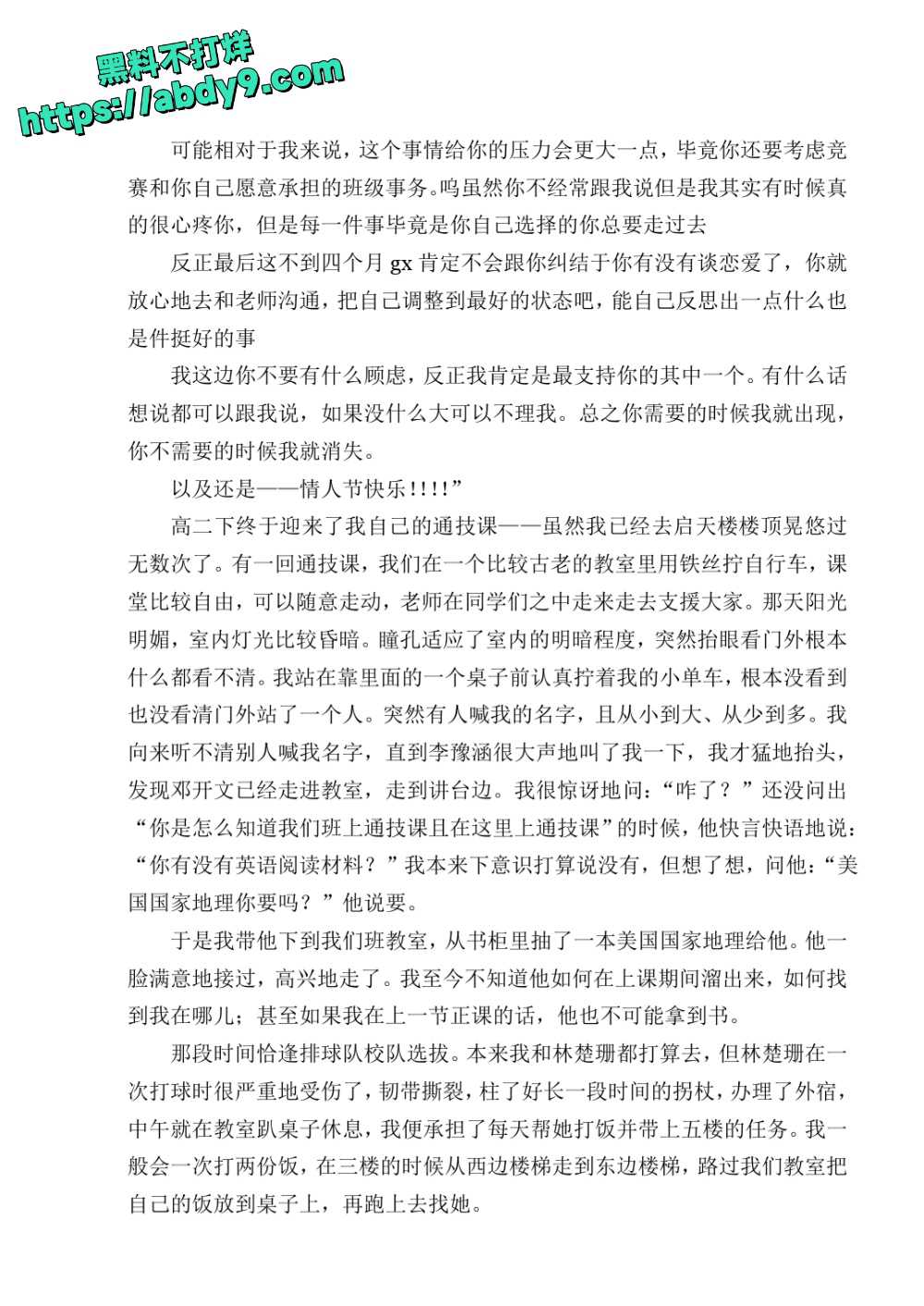 3_星轨 校对2 官方版1 未插图 (1)_page-0078