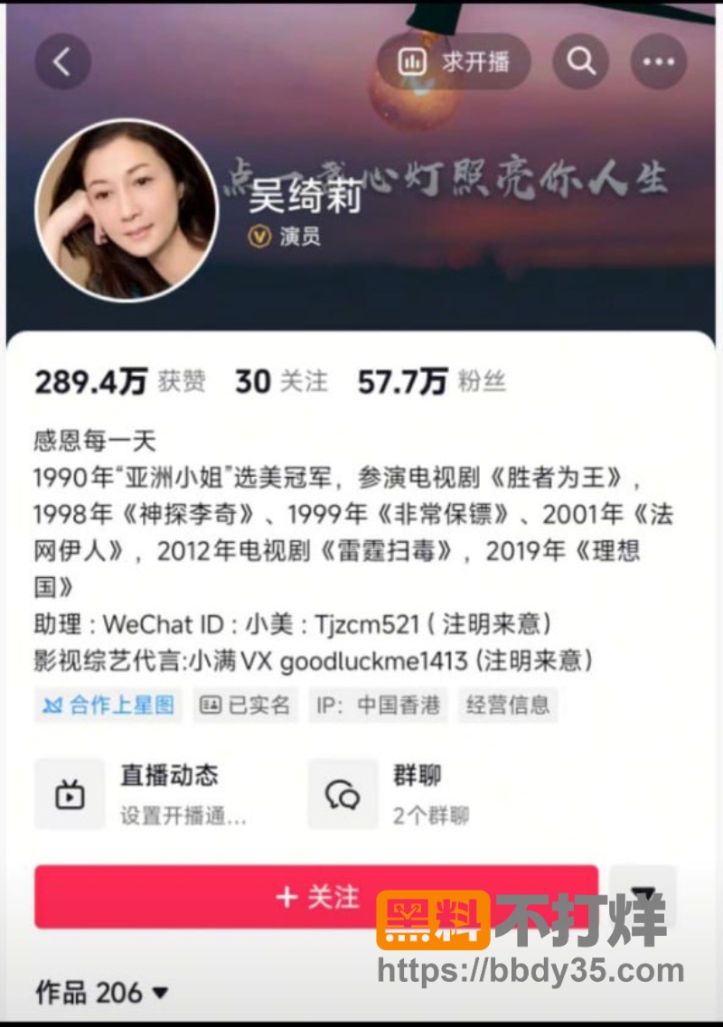 吴绮莉直播公开成龙拒认吴卓林细节