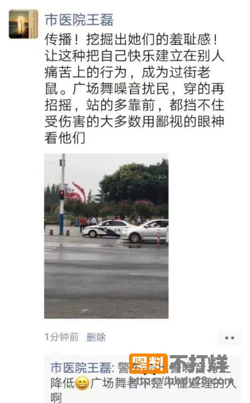 朋友圈和微博6