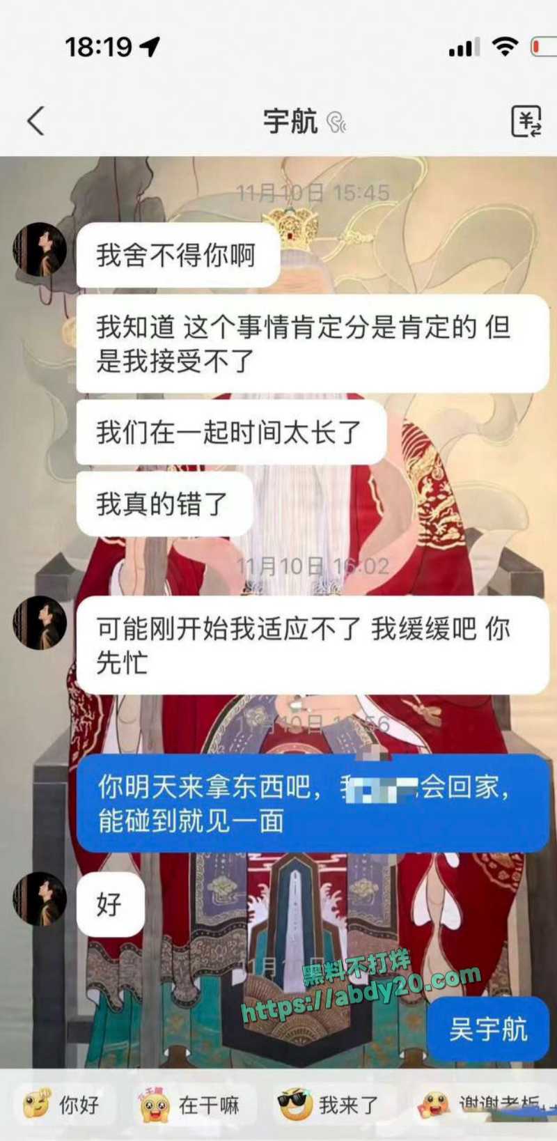 短剧演员吴宇航脚踏几条船 31