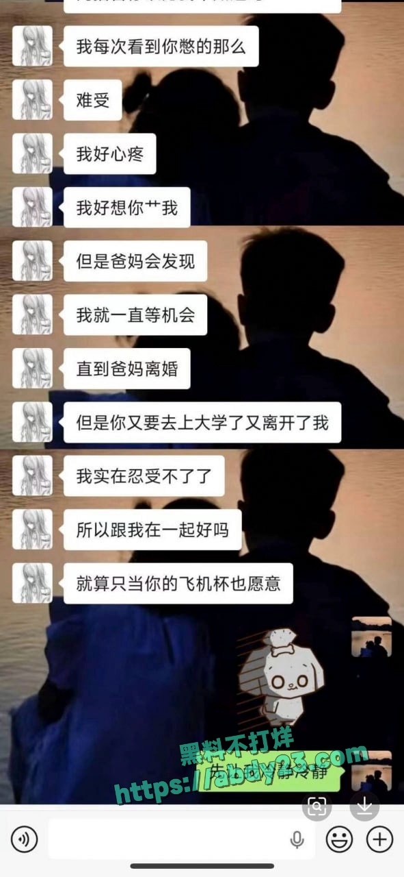小仙女炸裂聊天记录 6