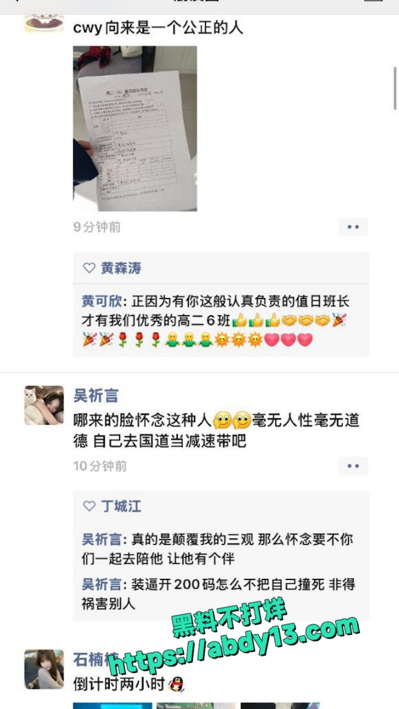 绍兴新昌羽林隧道何锦书 21