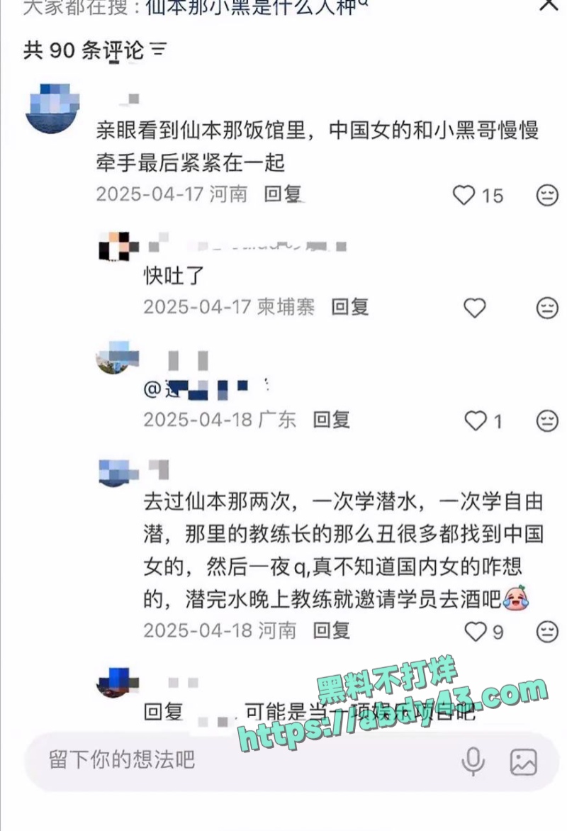 媚黑婊追捧仙本那黑人 5