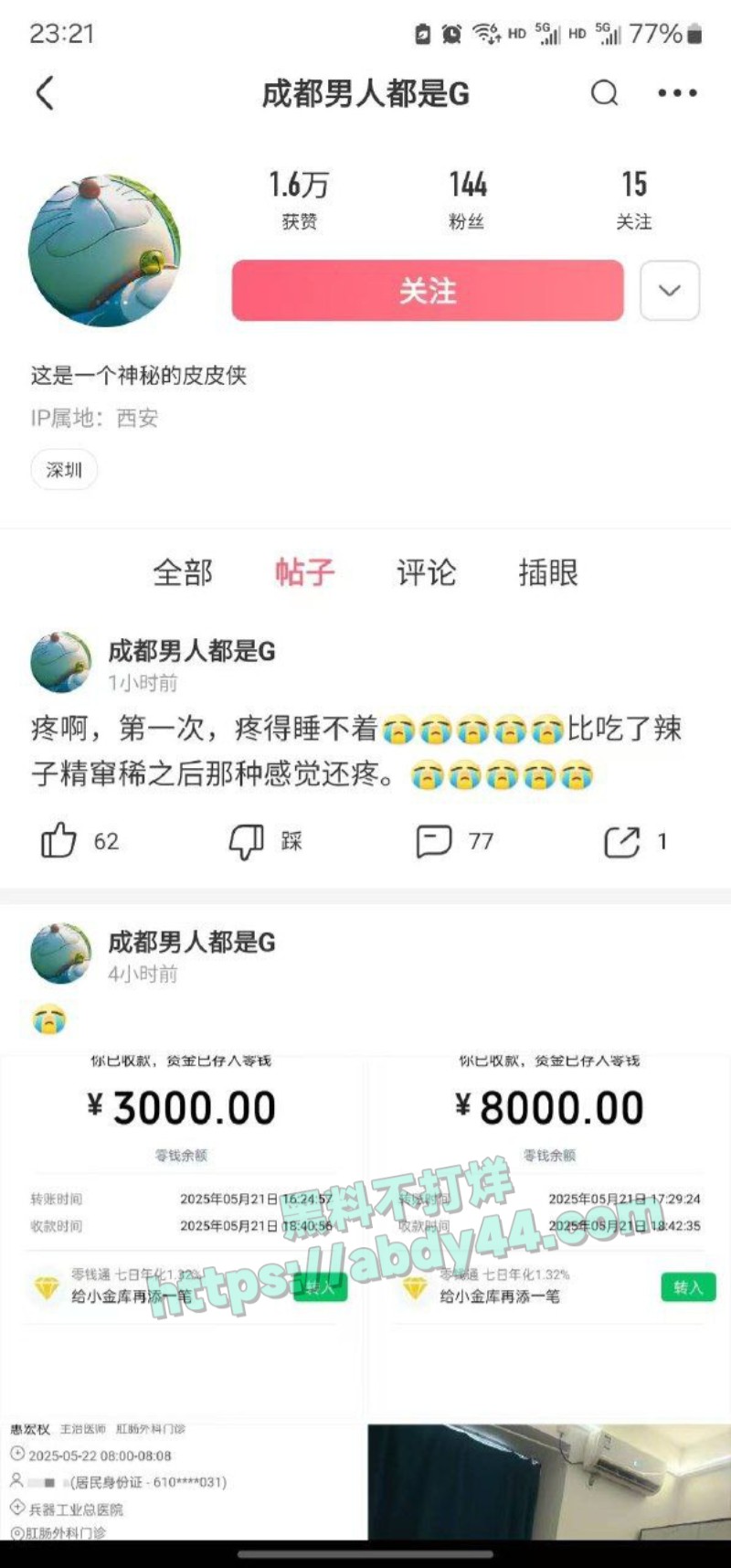 网恋奔现翻车4